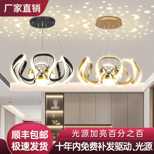 卧室吧台铝材星空投影餐厅吊灯