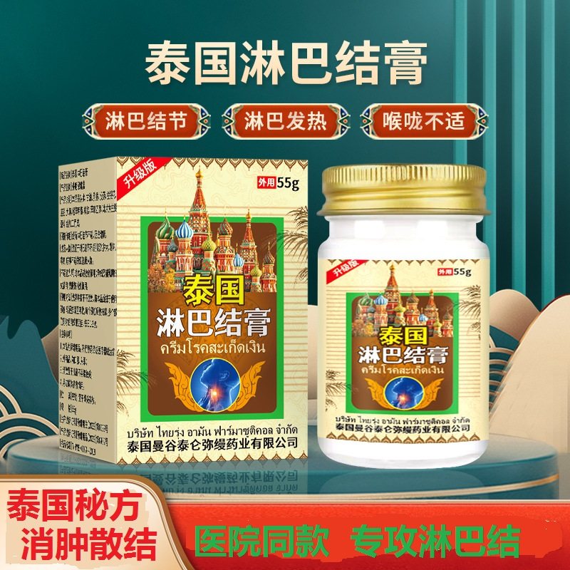 淋巴结消节散结贴膏药肿除大效特活血软坚脖子颈部腋副乳疏通神器