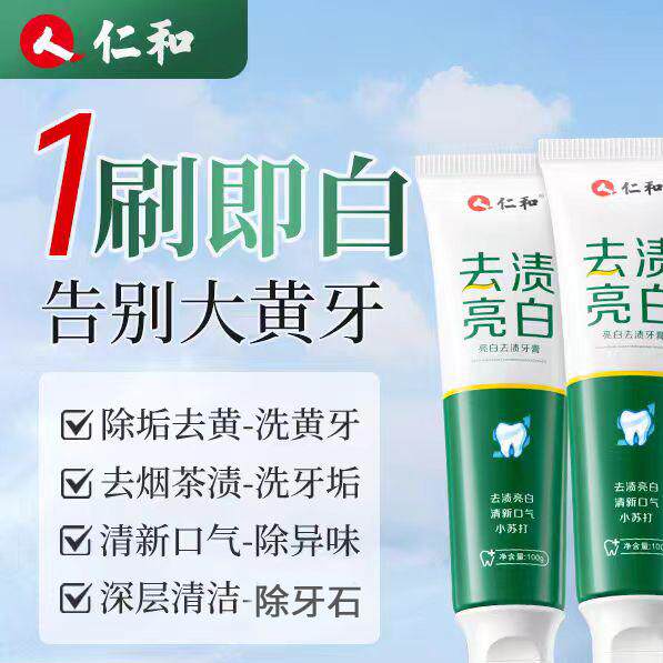 牙膏口臭抑菌益生肌除器养垢牙山渍黄结石云堂去美清新白官方正品