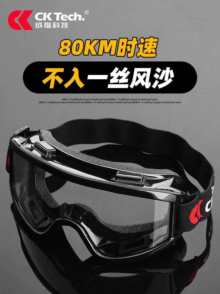 护目镜防尘防沙防风镜挡风骑行防打磨工业劳保防护眼镜防雾男近视