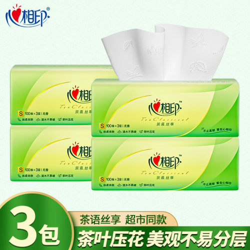 【3包亏本冲量】心相印茶语丝享抽纸S码3层100抽家用面巾纸卫生纸