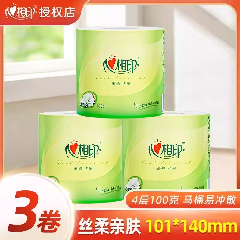 【特惠秒杀】心相印卷纸茶语100克四层卫生纸厕所纸卷筒纸家用