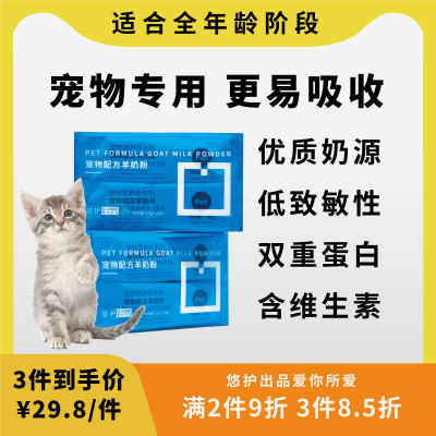 悠护猫狗营养品小分子易吸收