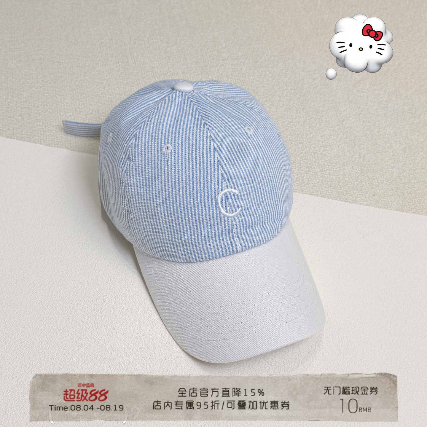 韩系小清新条纹刺绣显脸小棒球帽