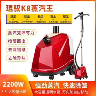 琨驭蒸汽挂烫熨烫机K8新款 家用大功率电熨斗 商用服装 店专手持立式