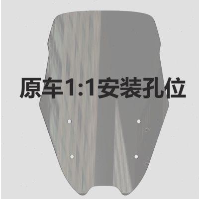 适用于宗申赛科龙RT3S风挡玻璃RT3探索版改装前挡风配件前挡雨板