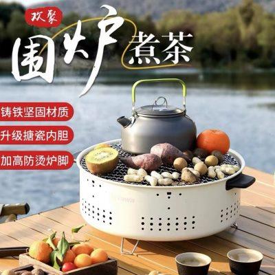 围炉煮茶户外露营淄博木炭烧烤炉家用小型多功能无烟烤肉架取暖炉