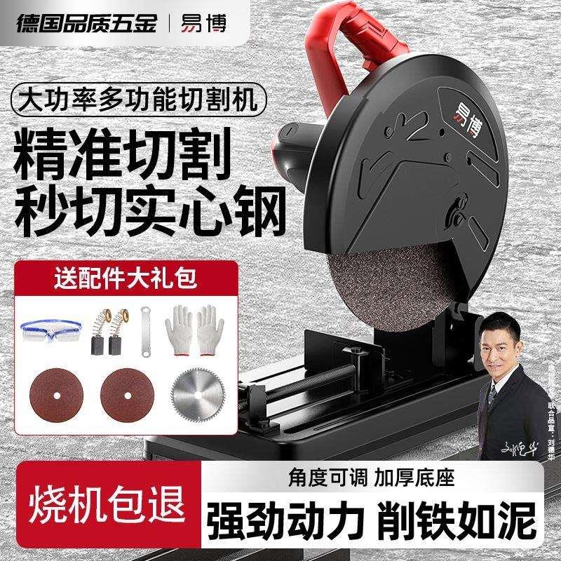 易博型材切割机金属钢材大功率台式木工专用切割锯小型220v