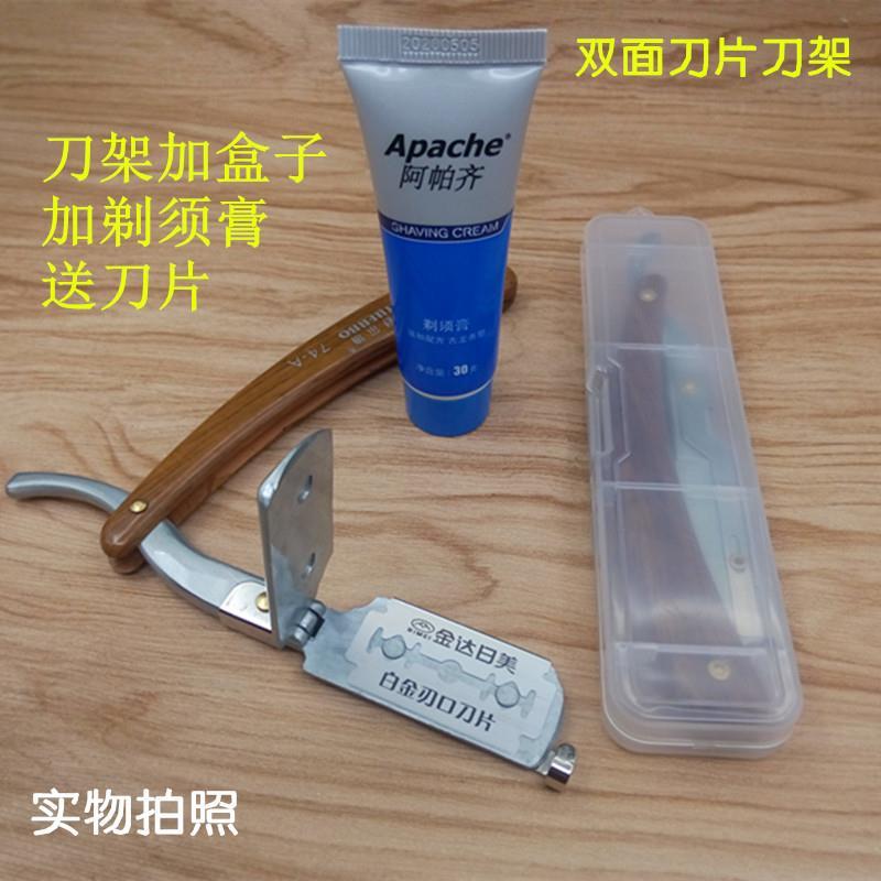 理发店美发剃刀理发剃须刀手动刮脸老式刮胡刀双面刀架刀片套装