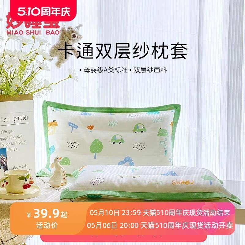儿童枕套纯棉30x50卡通小号宝宝纱布乳胶枕头套40x60全棉