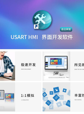 淘晶驰X3 4.3寸系列触摸屏TJC4827X343_011X串口智能屏 HMI串口屏