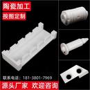 绝缘氧化铝陶瓷加工零件氧化锆陶瓷定制工业陶瓷块片管棒环套柱板