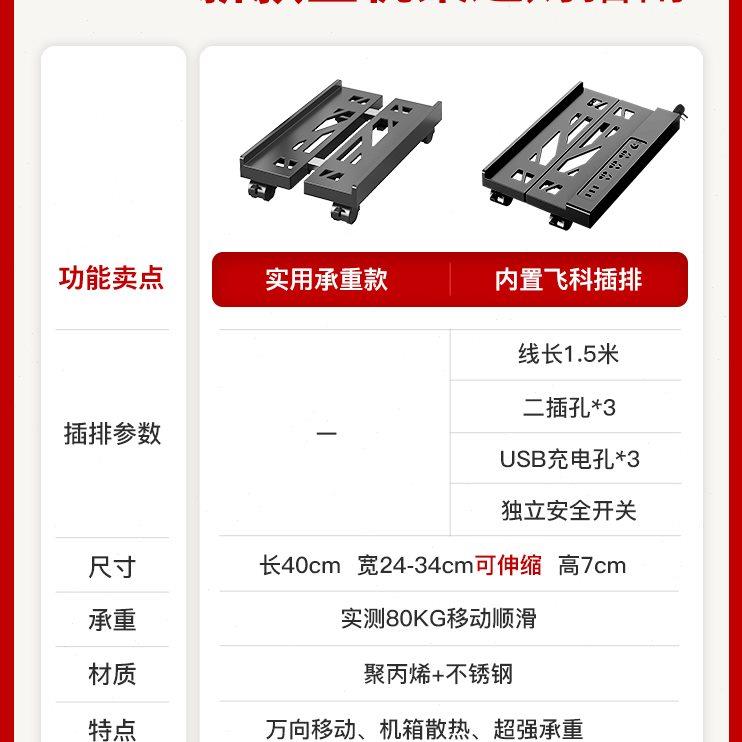台式电脑主机支架可移动机箱托架底座家用办公室通用增高置物架子