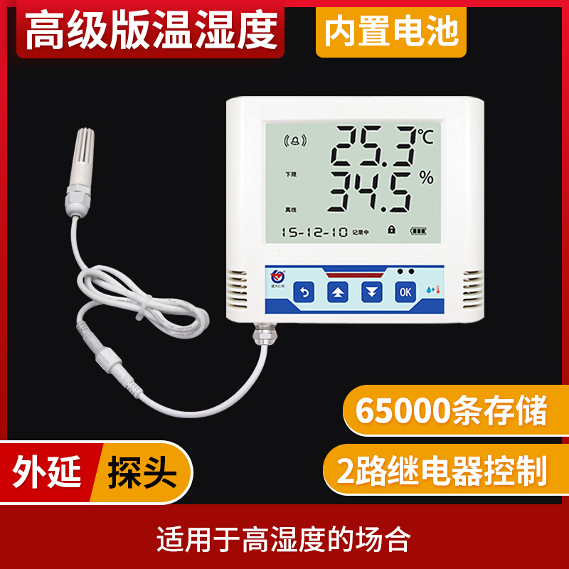 温湿度感测器变送器rs485高精度工业温湿度计带显示记录仪modbus