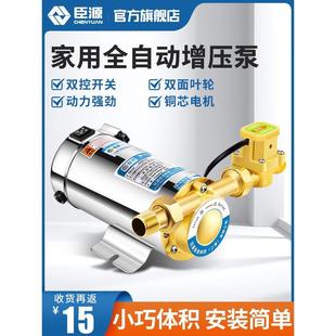 I增压泵家用全自动自来水增压泵热水器专用加压水泵220V管道泵