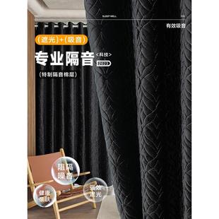 隔音降噪窗帘卧室全遮光客厅遮阳吸音加厚隔热双层阳台黑色隔断帘