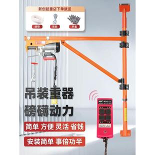 修升降机 无线220V电动葫芦吊机压力轴承加厚墙壁支架提升机家用装