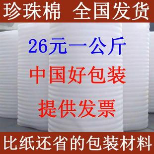 防震棉气泡膜海绵60cm打包装 珍珠棉EPE包装 泡沫板发泡填充棉