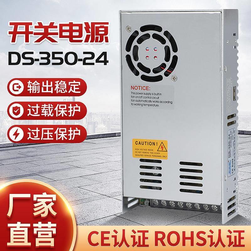 直流稳压开关电源防水灯带灯箱24监控电源防雨开关电源S-350W