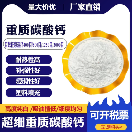 厂家直供1800目重钙碳酸钙粉