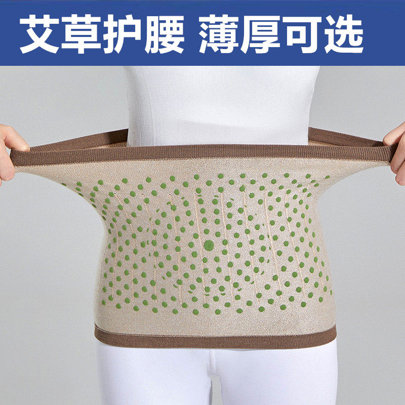 艾草护腰带保暖男女士腰腹部薄款加厚护胃暖胃护肚子防寒腹带神器