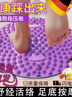 中医推荐超慢跑足底按摩垫