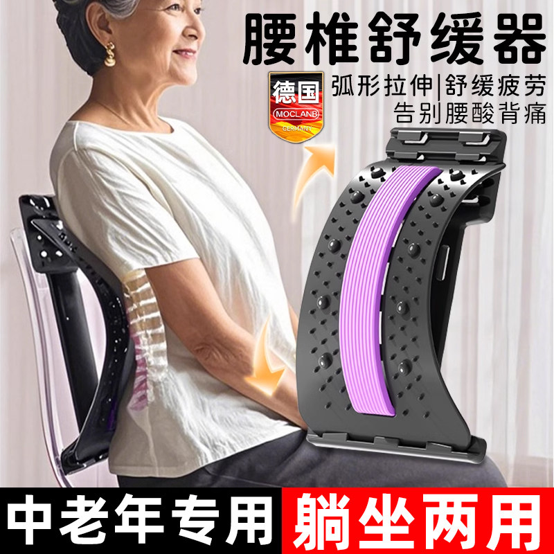德国腰椎舒缓器腰部托举拉伸牵引背部按摩器神器材脊柱矫正顶腰板