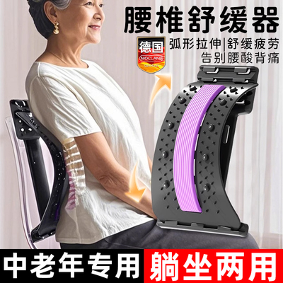 【老人专用】腰椎舒缓器拉伸牵引