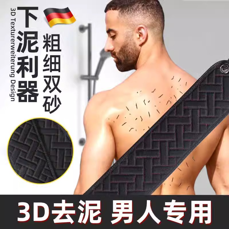 【强力搓泥】双面加厚