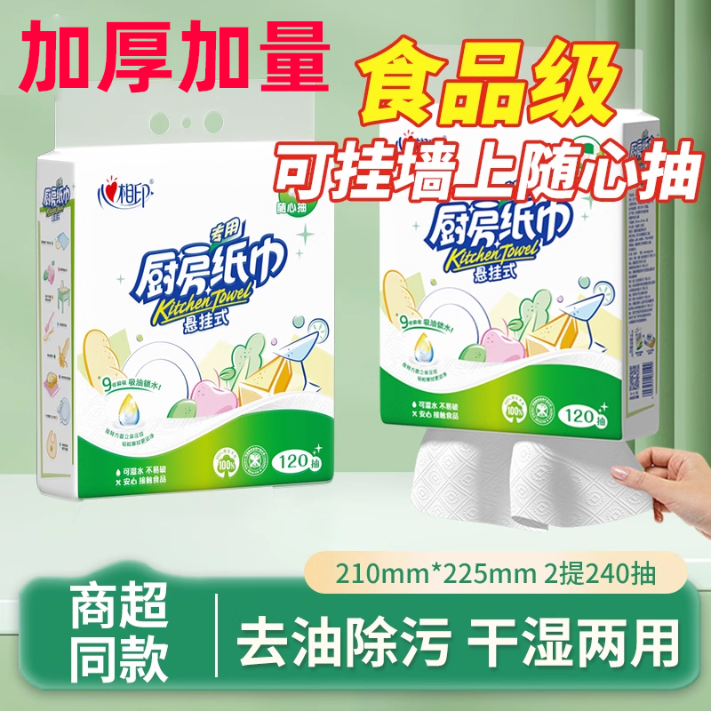 加厚印厨房专用吸油纸悬挂式吸水