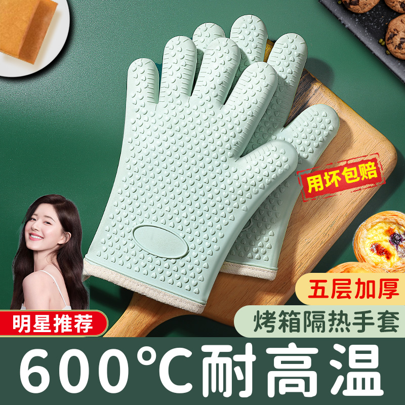 【加厚耐高温】硅胶防滑防烫手套
