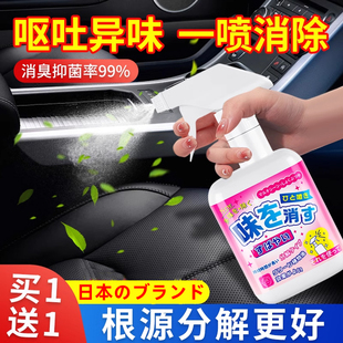 车内除味汽车消毒杀菌除臭呕吐物去除剂酒味喷雾异味专用强力神器