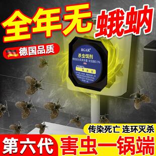 蛾蚋除虫剂卫生间厕所室内去除小飞虫克星杀蛾蠓专用药飞蛾诱捕器
