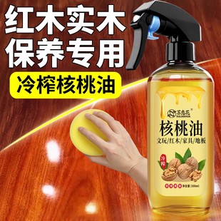 红木家具保养专用核桃油实木护理木质手串木地板精油打蜡抛光神器