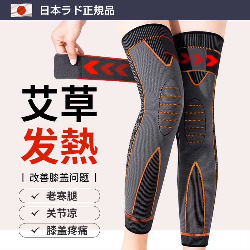 日本绑带护膝盖保暖老寒腿男女士加长筒套关节艾草发热滑老人专用