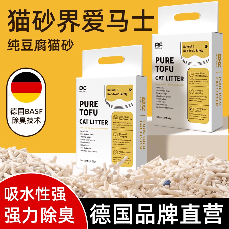 豆腐猫砂除臭无尘木薯混合米植物