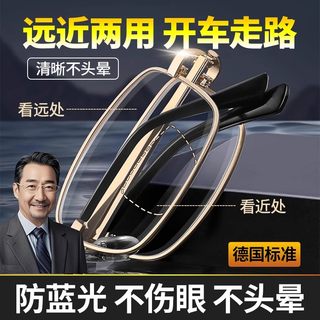 老花镜男款折叠超轻防蓝光高档品牌正品高清老人玻璃女士老花眼镜