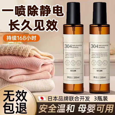 【持久防静电】防静电喷雾