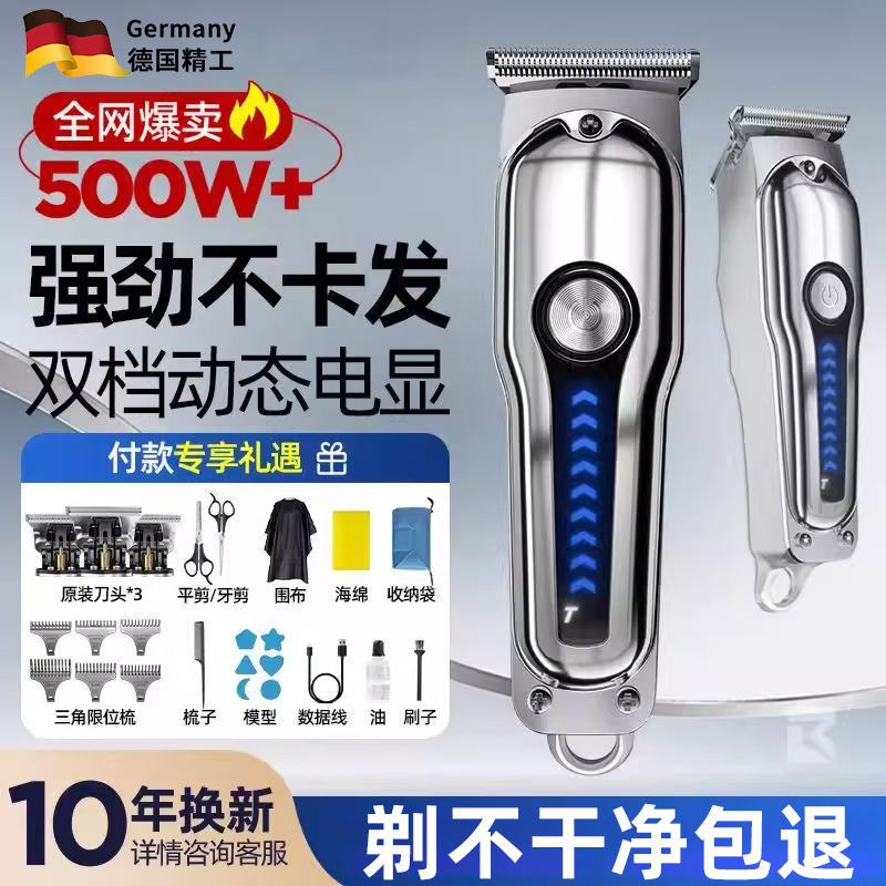 德国理发器电推剪家用自己理发