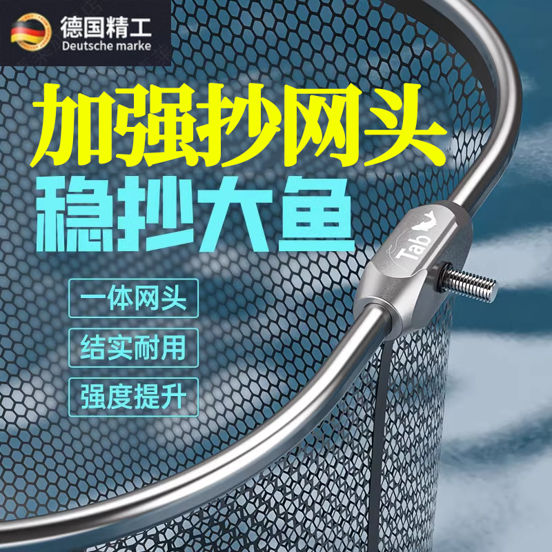 大物抄网头新款巨物防挂钩钓鱼超网头大网鱼捞单网头加深野钓秋冬