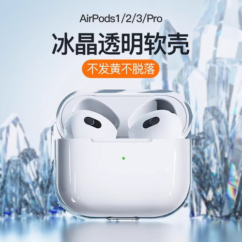 适用苹果AirPods硅胶全包防摔壳