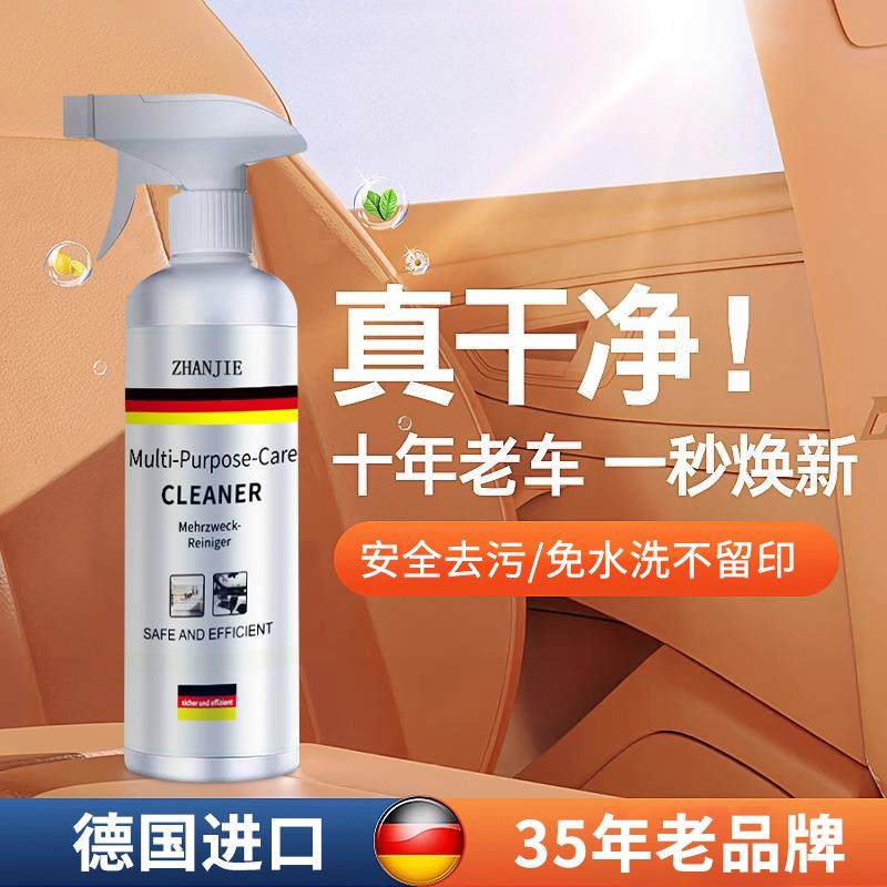 德国汽车内饰清洗剂真皮革座椅泡沫免洗去污顶棚翻新车内清洁神器