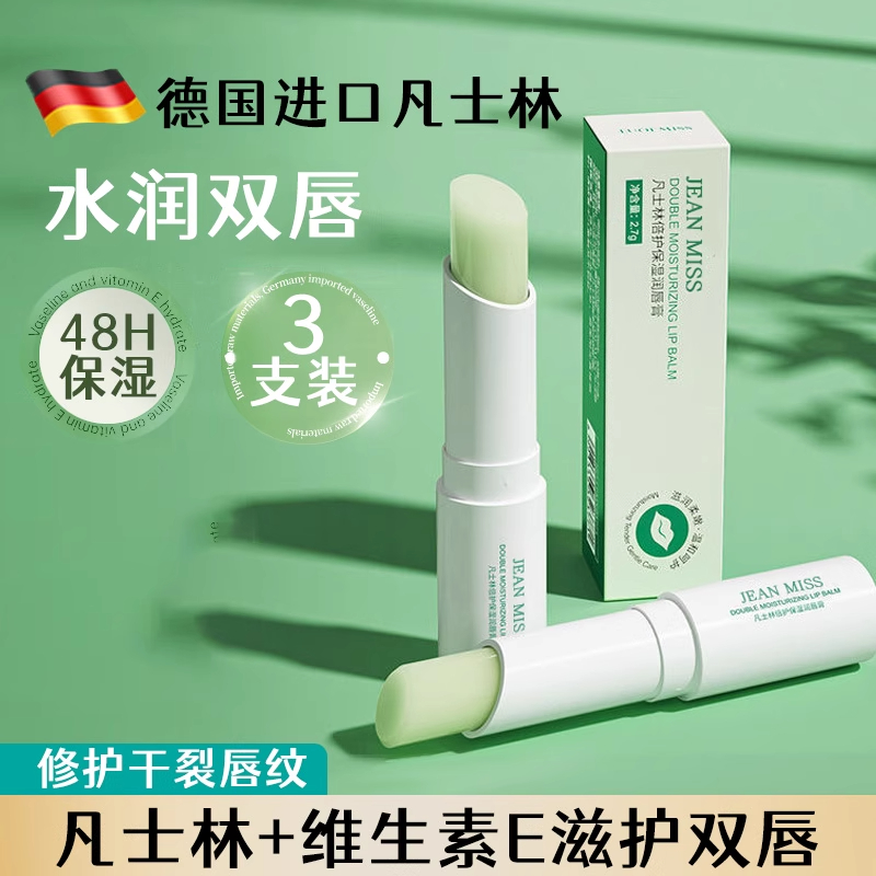 滋润柔润保湿“干”渴双唇