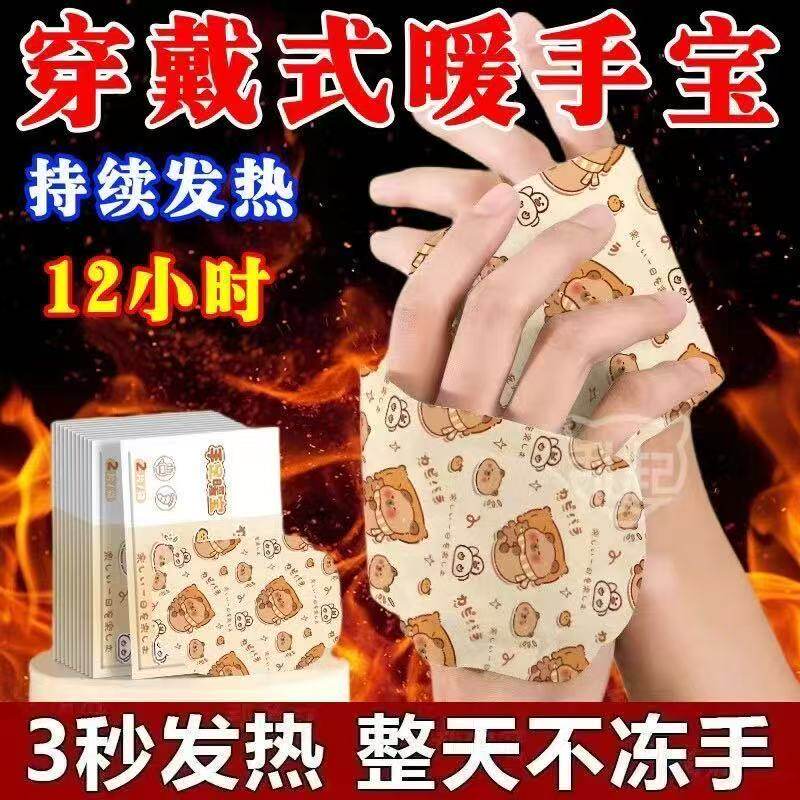 暖手贴自发热手握暖手蛋发热包儿童迷你随身一次性冬天学生暖宝宝