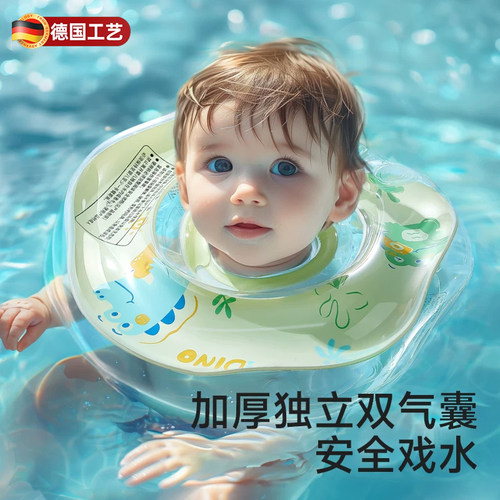 婴儿游泳圈0到6个月以上专用