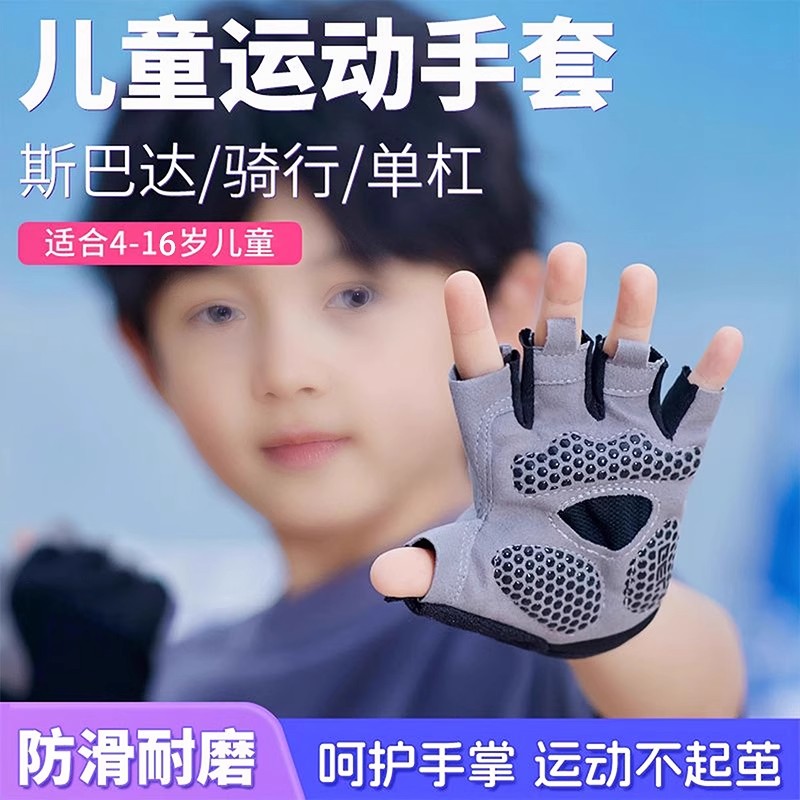 儿童骑行手套男童山地车专用户外
