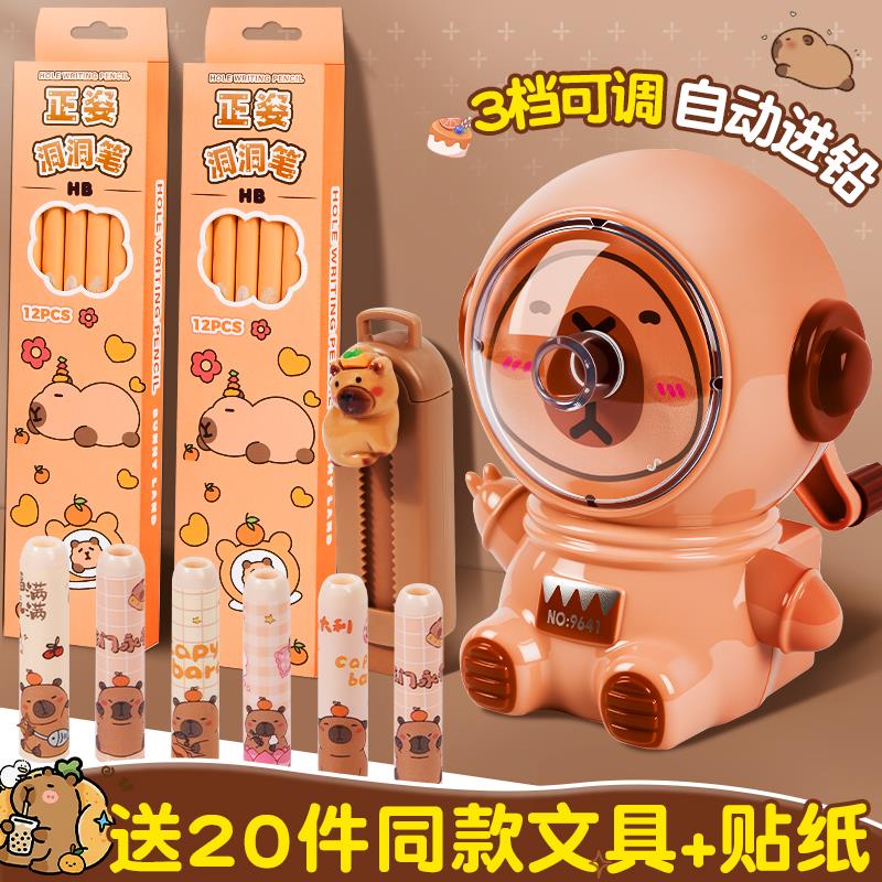 卡皮巴拉削笔器卷刀自动机