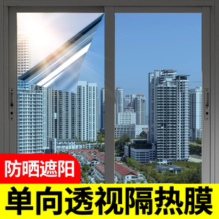 隔热膜窗户防晒玻璃贴膜家用玻璃纸贴纸单向透视防窥阳台遮光遮阳