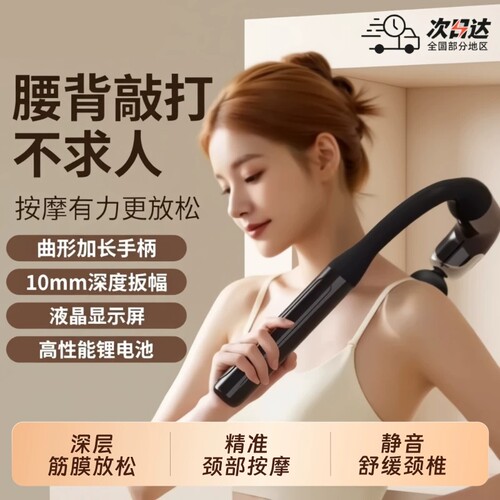 弯头筋膜枪肌肉肩膀长柄按摩静音