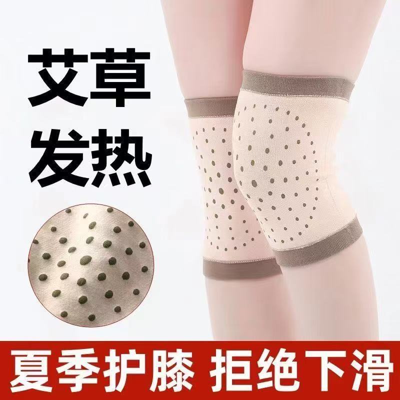 秋冬薄款艾草护膝女士保暖膝关节